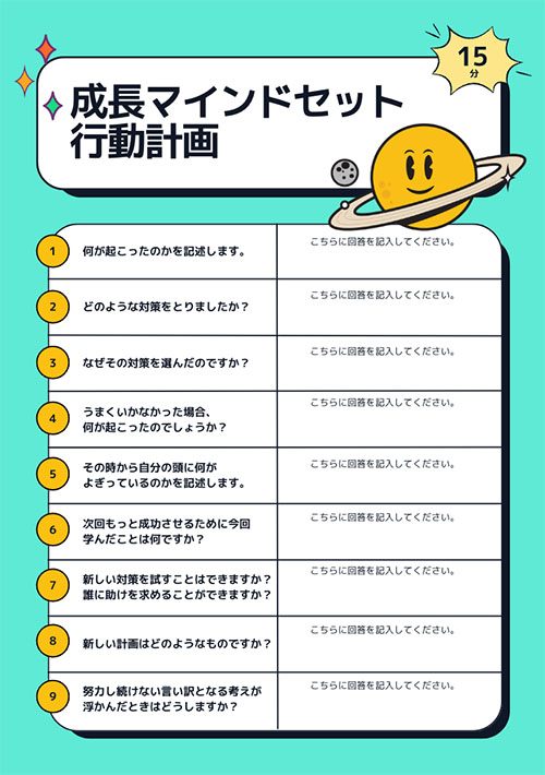 計画と修正は大切です！
