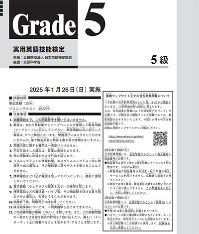 実際のテスト冊子の表紙です！